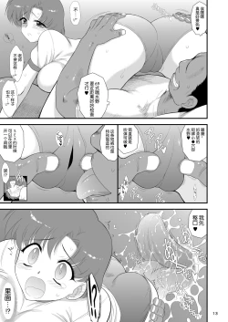 Page 13 of Saimin Ochi nante Mousou desu 2