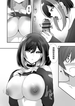 Page 18 of Jiraikei Nee-chan ni Kyuukon Sareru Hanashi | 地雷系姐姐跟我求婚的故事