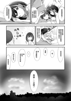 Page 31 of Jiraikei Nee-chan ni Kyuukon Sareru Hanashi | 地雷系姐姐跟我求婚的故事