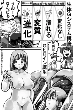 Page 15 of Naedoko ni Sare Haramu Heroine-tachi no Tatakai o Egaku Story