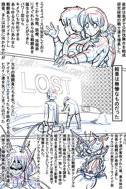 Page 164 of Naedoko ni Sare Haramu Heroine-tachi no Tatakai o Egaku Story