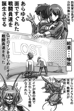 Page 20 of Naedoko ni Sare Haramu Heroine-tachi no Tatakai o Egaku Story