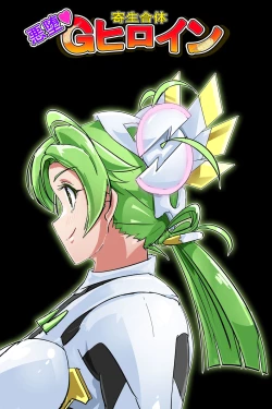 Page 2 of Naedoko ni Sare Haramu Heroine-tachi no Tatakai o Egaku Story