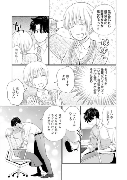 Page 23 of KyonyuuKaisha de Musabori Sex- act. 1