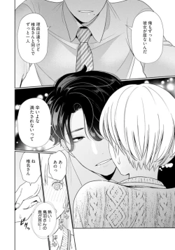 Page 24 of KyonyuuKaisha de Musabori Sex- act. 1