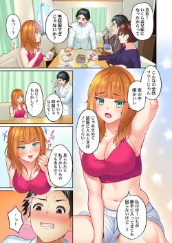 Page 7 of Yukiguni Gyaru no Naka , Atta ka i . ～ Mubōbina ano ko to Micchiri Renketsu Atto Kamakura 1