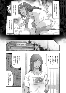 Page 103 of Local H na Toshi Densetsu