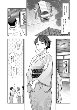 Page 114 of Local H na Toshi Densetsu