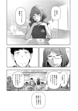 Page 11 of Local H na Toshi Densetsu