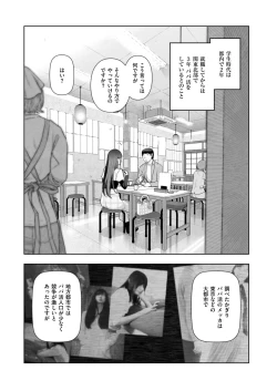 Page 35 of Local H na Toshi Densetsu