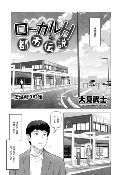 Page 3 of Local H na Toshi Densetsu