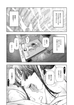 Page 45 of Local H na Toshi Densetsu