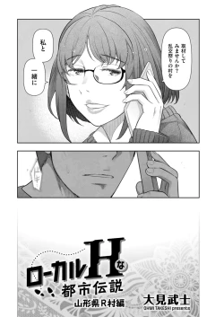 Page 55 of Local H na Toshi Densetsu