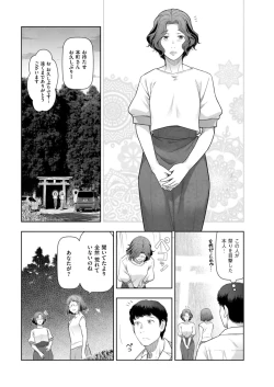 Page 63 of Local H na Toshi Densetsu
