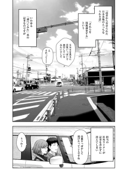 Page 6 of Local H na Toshi Densetsu