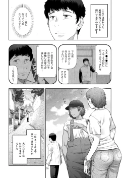 Page 82 of Local H na Toshi Densetsu