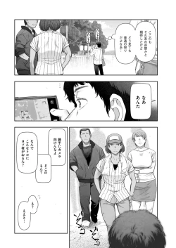 Page 84 of Local H na Toshi Densetsu