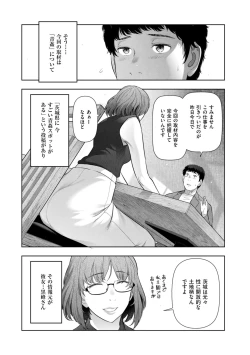Page 9 of Local H na Toshi Densetsu