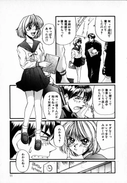 Page 13 of Tenshi Yohou