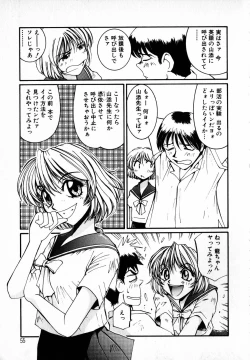 Page 57 of Tenshi Yohou