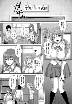 Page 13 of Zonbi mmusume no kyūsai wa2