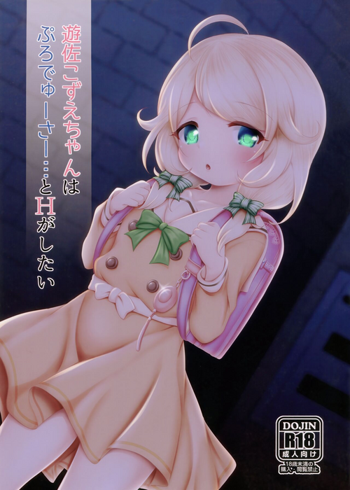 Download Yusa Kozue-chan wa Producer... to H ga Shitai