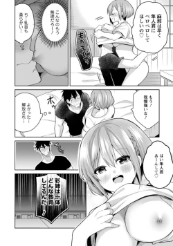 Page 10 of "Kimochiii Tokoro... Oshiete Agerune" Oshikake Koakuma JK to Yuuwaku Ecchi 1