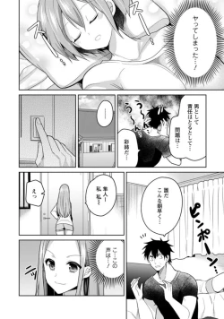 Page 26 of "Kimochiii Tokoro... Oshiete Agerune" Oshikake Koakuma JK to Yuuwaku Ecchi 1