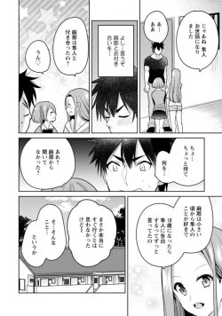 Page 52 of "Kimochiii Tokoro... Oshiete Agerune" Oshikake Koakuma JK to Yuuwaku Ecchi 1