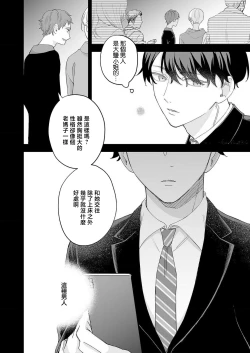 Page 127 of Mishiranu Koibito no Omokute Amai Wana ~Shuuchaku6 完結