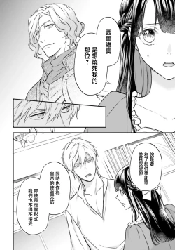 Page 125 of i sekai de migawari hime ni nari haō ni ubawa remashita ​| 在异世界成为了替身公主被霸王掳走了 1-6