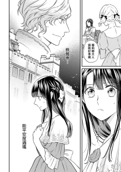 Page 135 of i sekai de migawari hime ni nari haō ni ubawa remashita ​| 在异世界成为了替身公主被霸王掳走了 1-6