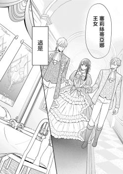 Page 148 of i sekai de migawari hime ni nari haō ni ubawa remashita ​| 在异世界成为了替身公主被霸王掳走了 1-6