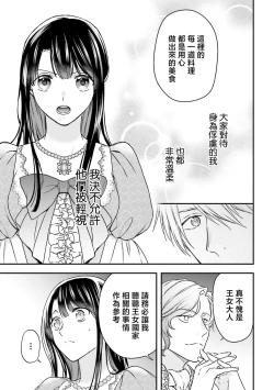 Page 153 of i sekai de migawari hime ni nari haō ni ubawa remashita ​| 在异世界成为了替身公主被霸王掳走了 1-6