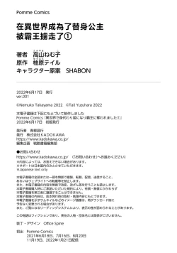 Page 218 of i sekai de migawari hime ni nari haō ni ubawa remashita ​| 在异世界成为了替身公主被霸王掳走了 1-6