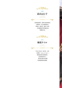 Page 2 of i sekai de migawari hime ni nari haō ni ubawa remashita ​| 在异世界成为了替身公主被霸王掳走了 1-6