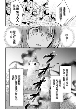 Page 33 of i sekai de migawari hime ni nari haō ni ubawa remashita ​| 在异世界成为了替身公主被霸王掳走了 1-6