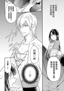 Page 43 of i sekai de migawari hime ni nari haō ni ubawa remashita ​| 在异世界成为了替身公主被霸王掳走了 1-6