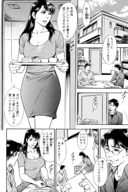 Page 4 of Yūjin no Haha ni Yukkuri Dashi re 【 Bunsatsuban 】1