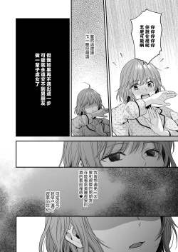 Page 21 of yatara to kao ga yoi toshishita no himo o hiroimashita | 一不小心捡了个帅气干物弟