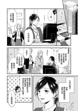 Page 9 of kojirase kare no dekiai ga omo sugimasu! 10 Toshikoshi no toro amae tchi tameshite miru? ​| 执著男友的溺爱太沉重了！要不要试试沉淀10年的甜蜜性事？ 1