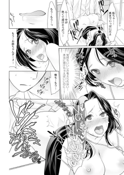 Page 28 of Otona no o Isha Sangokko ～ Oppai no Saki ni Chōshinki Atecha Damē! 1