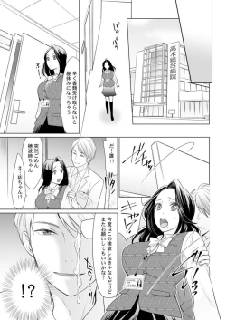 Page 29 of Otona no o Isha Sangokko ～ Oppai no Saki ni Chōshinki Atecha Damē! 1