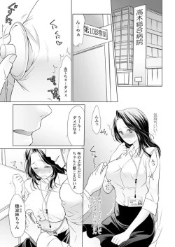 Page 3 of Otona no o Isha Sangokko ～ Oppai no Saki ni Chōshinki Atecha Damē! 1