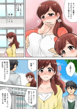 Page 16 of Watashi ga Hentai!? ～ Senpai … Watashi, Kanjite Nankaimasen! 1