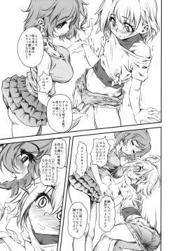 Page 12 of Naburi Yoshi