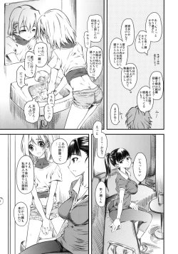 Page 8 of Naburi Yoshi
