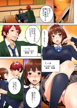 Page 3 of Ima Kara Irerukedo, "Sakippo Dake" Dakara Sex Janai Yo. 1
