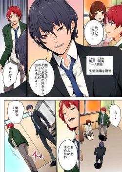 Page 6 of Ima Kara Irerukedo, "Sakippo Dake" Dakara Sex Janai Yo. 1