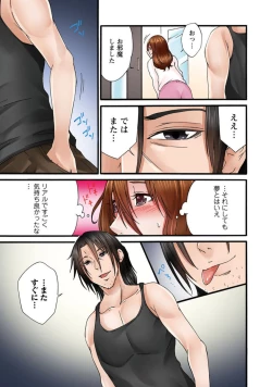 Page 27 of Anata, Gomennasai Watashi Mata Itu Chaimasu!～ Rinjin Otoko ni Netorareta Tsuma no Kokoro to Karada ～1